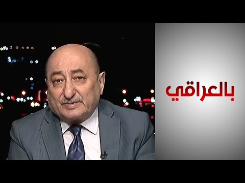 شاهد بالفيديو.. عدنان السراج: لا يمكن للحكومة العراقية التنصل من خطة التعليم بعد إقرارها تشريعيا