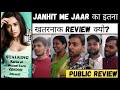 Janhit me jaari ka itna khatarnaak review kyo? 🥵 | janhit me jaari movie public review
