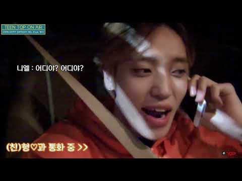 [ENG SUB] TEEN TOP ON AIR   HAPPY BIRTHDAY NIEL feat 형(Brother)♡