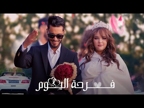 Okba Harkat  Sami Pitchou Farhat Lyoum فرحة اليوم (2025)