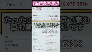 #日本株#株式投資#投資初心者#資産運用#日本市場#株の勉強#株式入門#投資生活#デイトレード#スイングトレード#長期投資