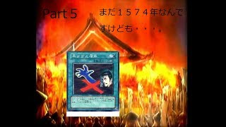 信長の野望　天下創世　信長が天下を目指す　最終回