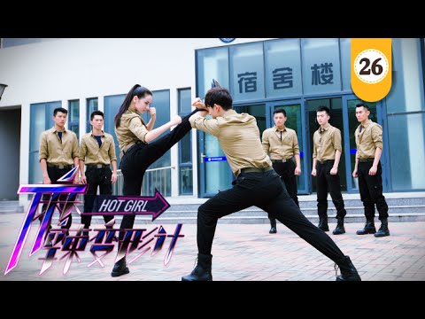 麻辣变形计HOT GIRL EP26 最新热血偶像剧(迪丽热巴、马可、王洋) 麻辣变形计HOT GIRL EP26 最新热血偶像剧(迪丽热巴、马可、王洋)