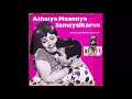 SPB Rare Song 1974 02 Vinyl Version Maranthe Pochu Romba Naalachu மறந்தே போச்ச