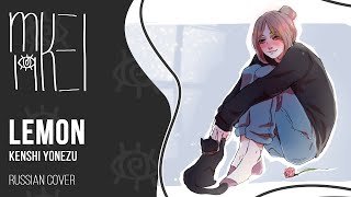 M19 Kenshi Yonezu Lemon Rus Chords Chordify