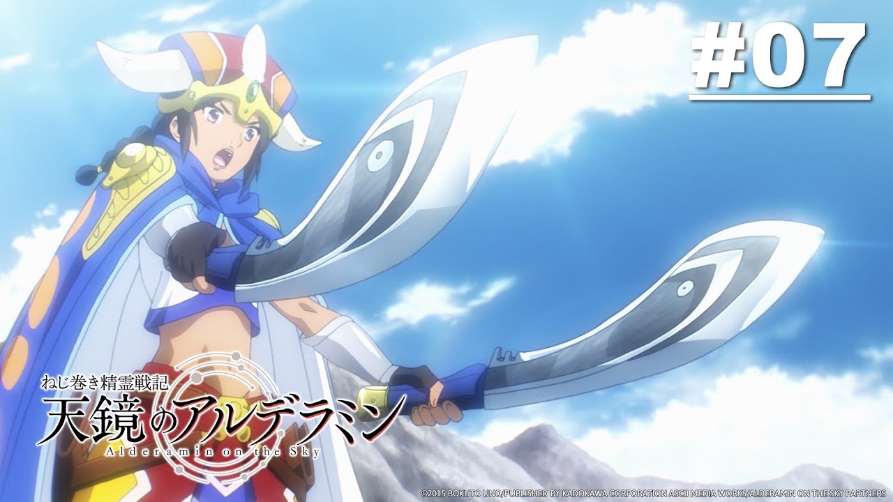 Tinh linh chiến ký Alderamin - Tập 07 [Việt sub]