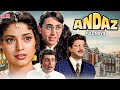 Andaz 1994 Full Movie Hindi Comedy Movie Juhi Chawla Karishma Kapoor Anil Kapoor Superhit