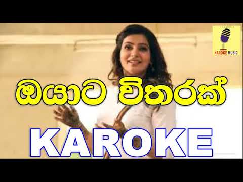 Oyata Witharak - Ishan Priyasanka Karoke Without Voice