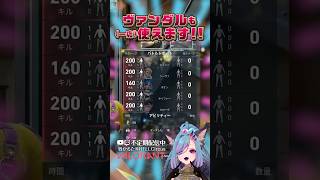 武器は大体全部好きッ 〔WAYLAY HAVEN VANDAL ACE〕 #valorant #valorantclips #ほねかるばー #vtuber