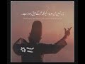 Sad Whatsapp Status Shahzaib Writes