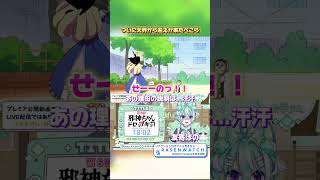 ついに天界から迎えが来たぺこら