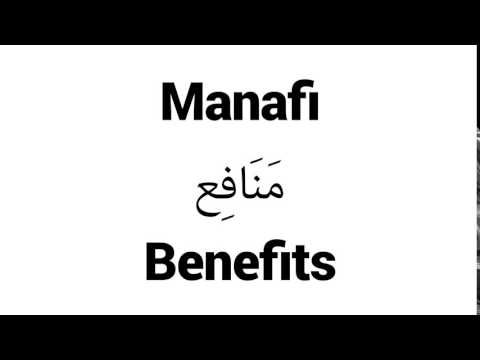 How to Pronounce Manafi! - Middle Eastern Names