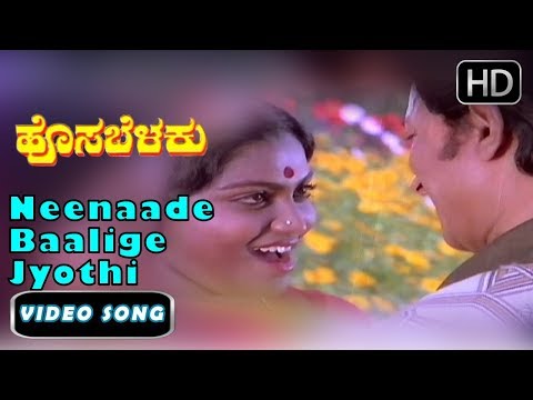 Neenaade Baalige Jyothi Song and More | Dr Rajkumar, S Janaki | Hosabelaku Movie | Kannada Songs