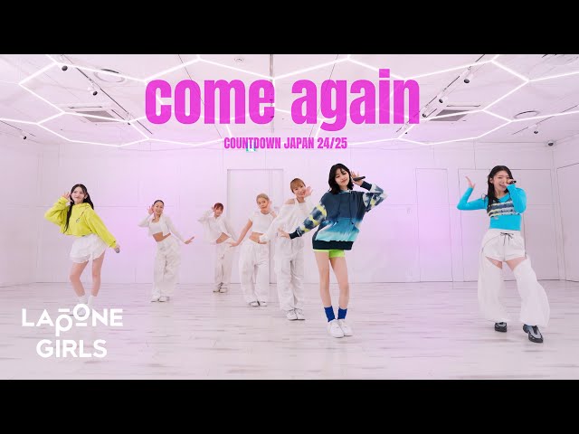 IS:SUE 初ロックフェスに登場!カバー披露し話題のm-flo「come again」ダンスプラクティス動画を公開 2 YouTubeサムネイル