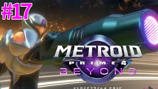 #17 END 【ラストバトルは根性】新作の メトロイドプライム4ビヨンド を遊ぶ！【METROID PRIME BEYOND For regularship】#QKFG #vtuber