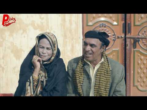 Masi ty Masa 420 - Full Comedy Pothwari Drama - Bakhto ty Ramzani - Hameed Babar - Pakistani drama