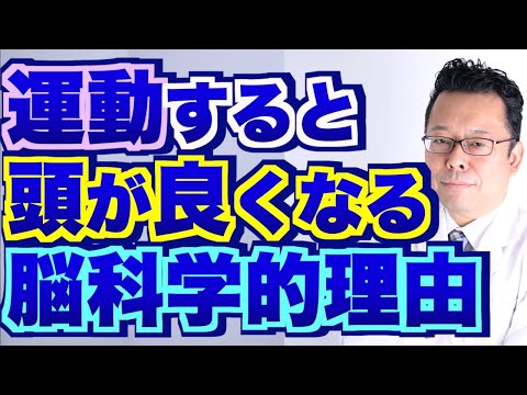 運動すると脳がより柔軟になる