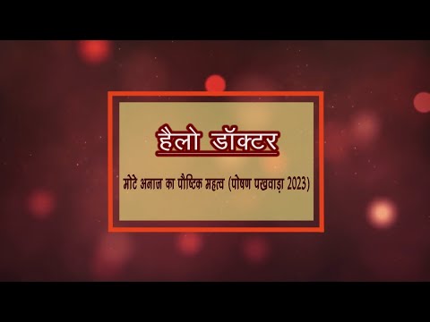 Importance of Millets-ShreeAnna
