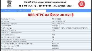 🤮रेलवे का मेरा रिजल्ट | RRB NTPC में मेरा सिलेक्शन नहीं हुआ😭 | Railway NTPC Result Scam