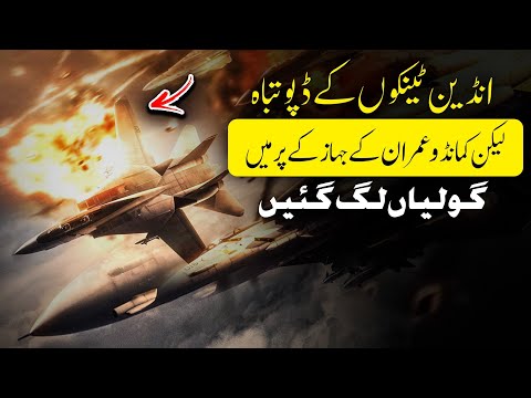 Indian Tanks Destroyed - But Commando Imran's Plane Was Hit By Bullets - SARFAROSH 2.0 Ep 98