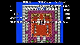 【コメ付き】SFC版ドラクエ2　TAS　45：46 （1／3）