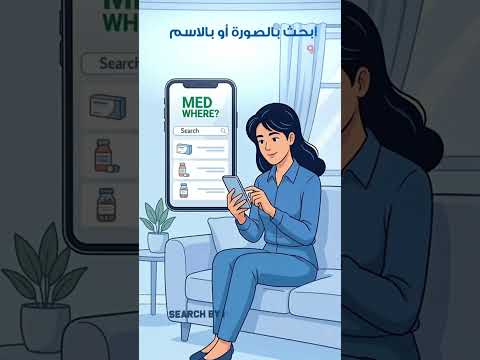 MEDwhere video thumbnail