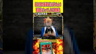 城之内君の豪運を前にぱちもんの闇遊戯になってしまう速攻魔法【遊戯王マスターデュエル】 #遊戯王 #遊戯王マスターデュエル #vtuber #yugioh #個人vtuber #shorts
