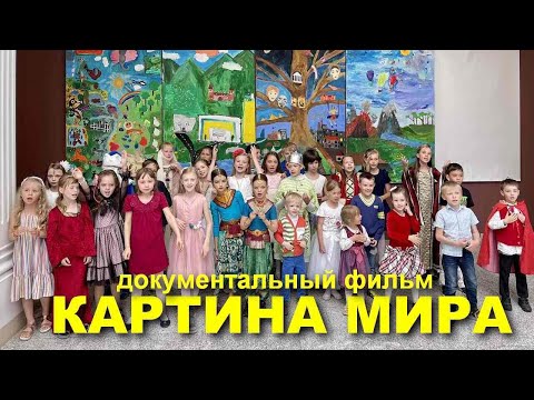 Трейлеры Картина