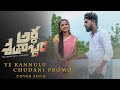 Ye Kannulu Chudani Chitrame Coversong Promo