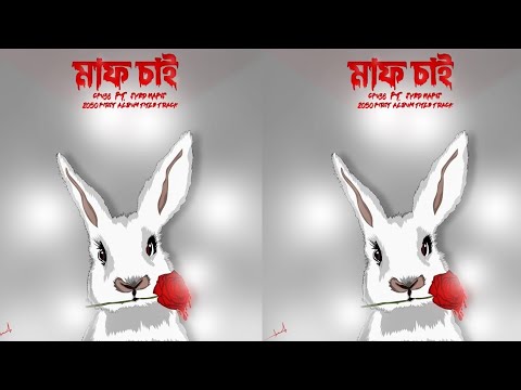 Cfu36, Syed Nafis - Maf Chai | Bangla Rap Song 2021