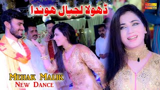 Dhola Lajpal Honda  Mehak Malik  Dance Performance