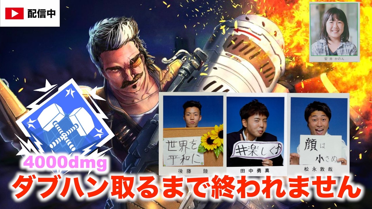 【過酷】ダブハン取れるまで耐久配信！！！