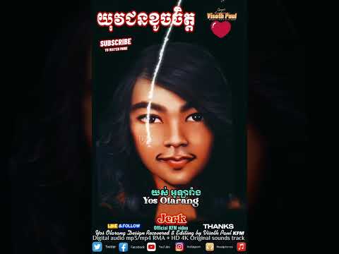 Yuk Vak Joun Koch Chit