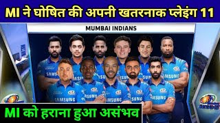 IPL 2022 Mega Auction - Mumbai Indians Playing 11 For IPL 2022 || IPL 2022 Mumbai Indians Playing 11