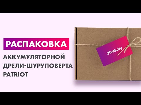 Миниатюра изображения товара Аккумуляторная дрель-шуруповерт PATRIOT BR 181UES