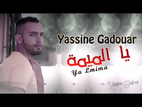 Yassinos - Ya Lmima - يا الميمة | ( Official Audio )