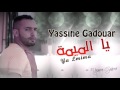 Yassinos - Ya Lmima - يا الميمة | ( Official Audio )