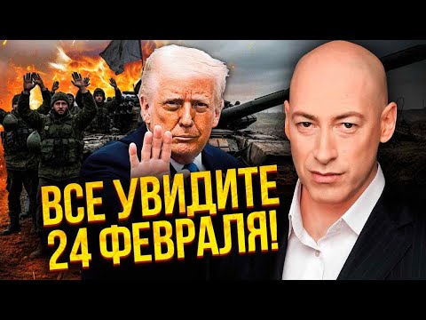 🚀ГОРДОН: США ОСТАНОВИЛИ НАСТУПЛЕНИЕ РФ! ШТУРМАМ КОНЕЦ. Прямо из Вашингтона: БОЛЬШОЙ ИНСАЙД О МИРЕ