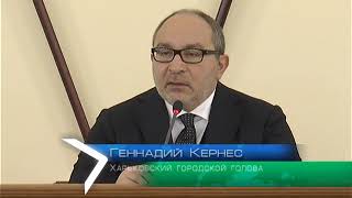 Депутаты Харьковского горсовета приняли бюджет-2018