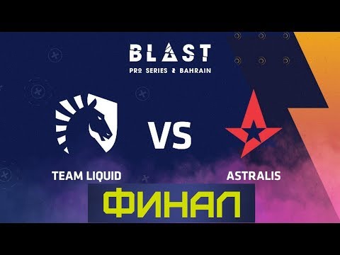 ASTRALIS, ВЫ ЧТО КРЕЙЗИ?!  Astralis vs Liquid ФИНАЛ BLAST Global Final Bahrain