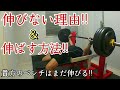 【ベンチプレス】重量が伸びない人が効率良く強くなる練習方法はこれ!!