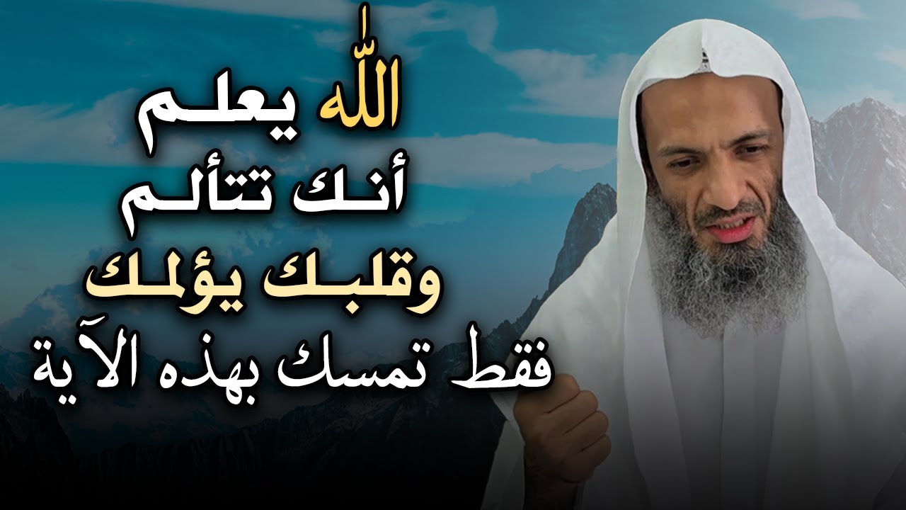 رساله لك 💌 افتحها" لعل الله برحمته أراد لك خيرآ حتي يصلك هذا المقطع رووووعه الشيخ خالد اسماعيل