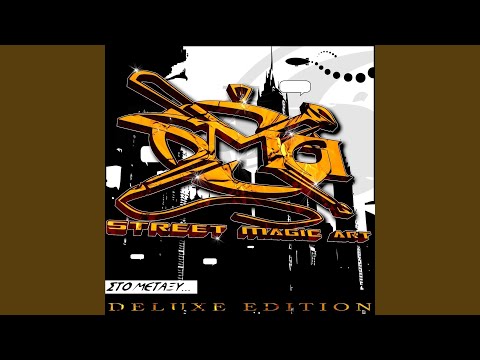 Δεν Πας Πουθενά (feat. Isorropistis)