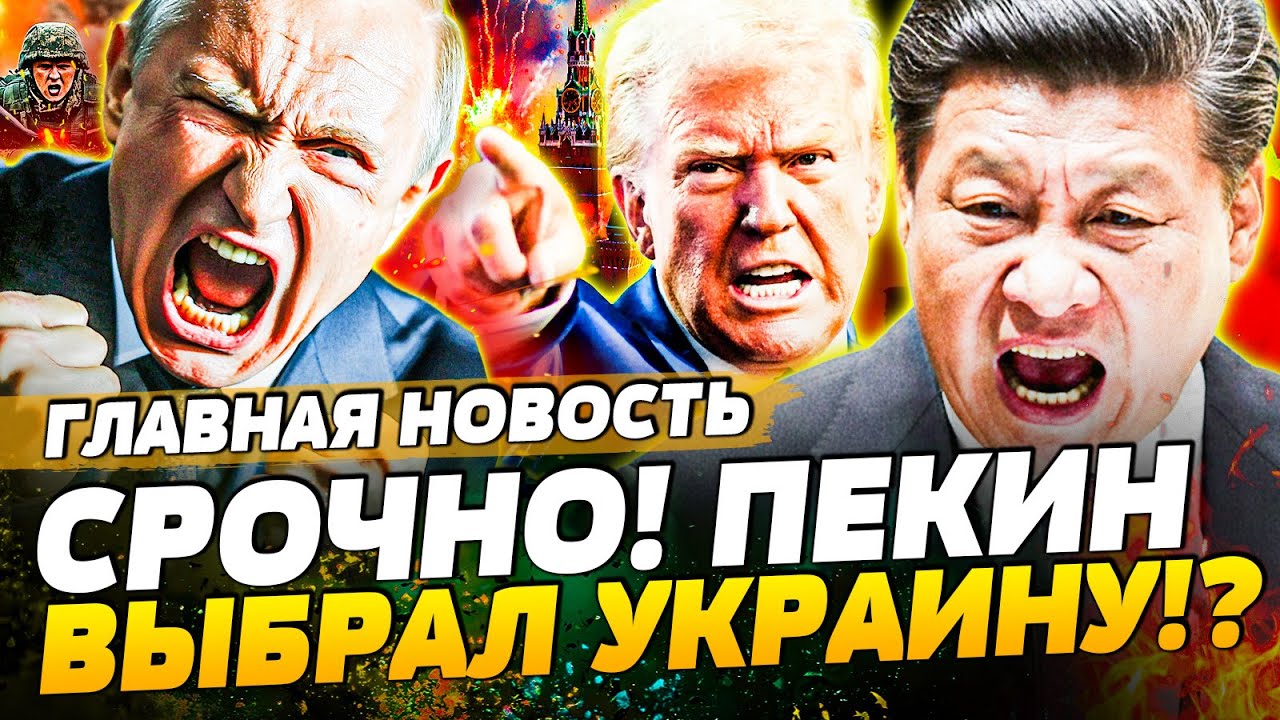 💥КОНЕЦ ВОЙНЫ!? УДАР КИТАЯ УНИЧТОЖИЛ МОСКВУ! УКРАИНА ЛИКУЕТ: МОЩНЫЙ ДЖЕКПОТ О