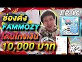 ฟีฟายแอดวานซ์