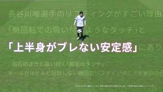 26Q2_Search_FIFA_YouTube Instream_Brand_In-stream 選手 Film (長谷川編) 15s 16x9_Search_AIM