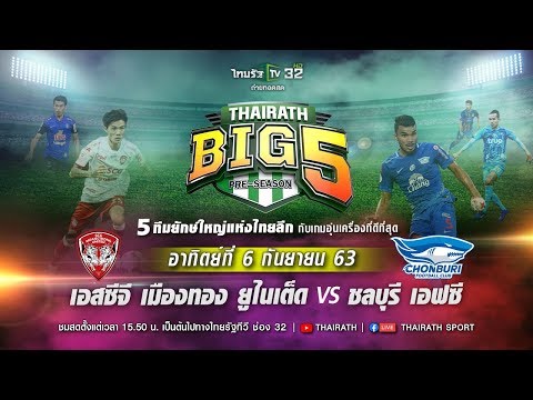 คลิกเพื่อดูคลิปวิดีโอ