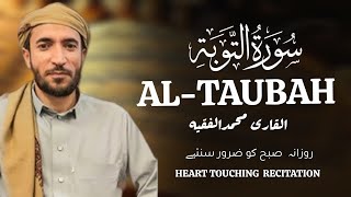 Download lagu Surah tawbah ( سورہ توبہ ) al-taubah full in a very Peacful voice by Qari Mohammad Al-Faqih mp3 Download lagu Surah tawbah ( سورہ توبہ ) al-taubah full in a very Peacful voice by Qari Mohammad Al-Faqih mp3