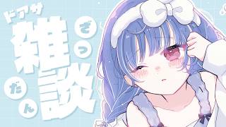 【 ドアサ 】質問になんでも答えるチャンネル【 にじさんじ / 西園チグサ 】#shorts