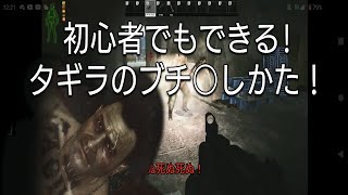 [ゆっくり実況]初心者でもタギラに勝てる？タギラ狩りのすすめ[Escape from Tarkov]
